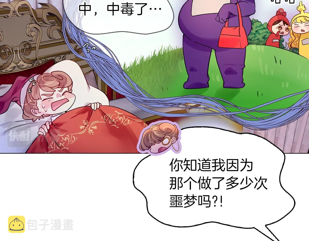 番外12 贾尼斯的老套路656