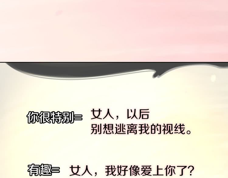 第8话 一见钟情纳入后宫106