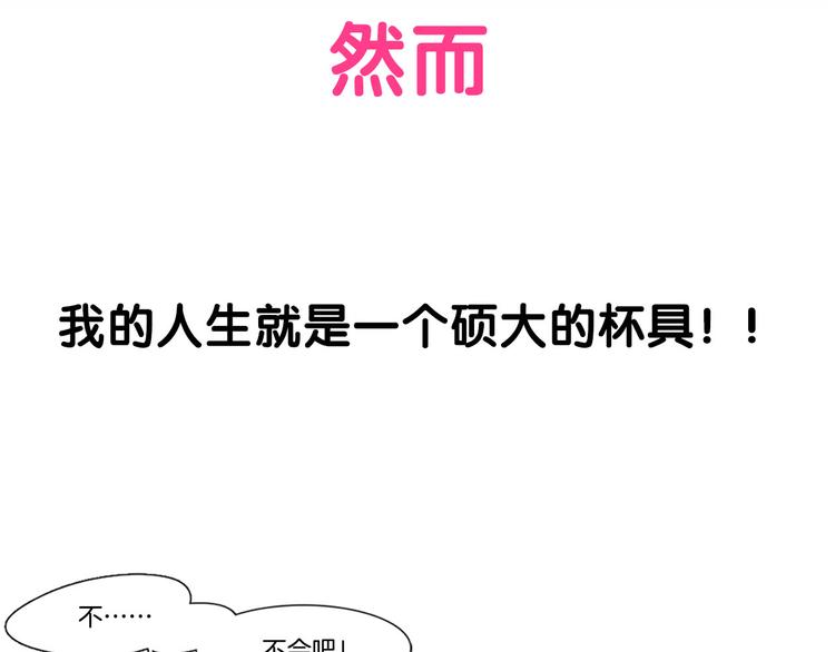 序章 华丽女配爆笑来袭21