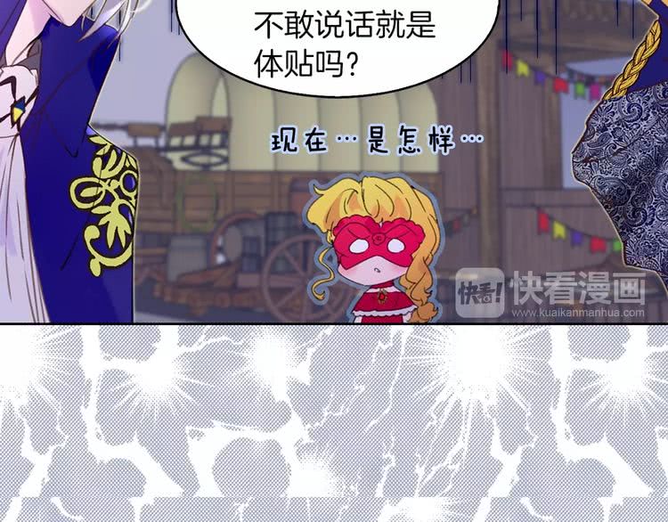 第62话 没有道歉的必要！17
