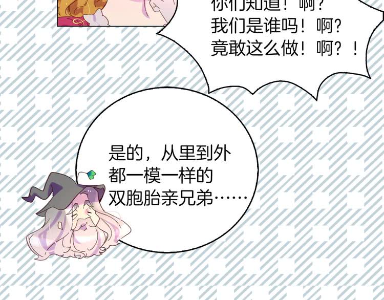 第88话 不对劲的表情105