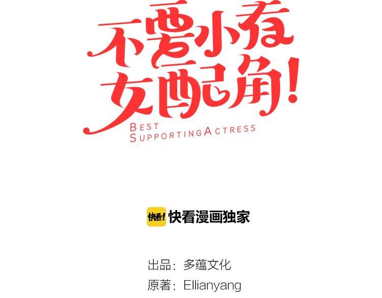 第3话 光鲜亮丽的宴会10