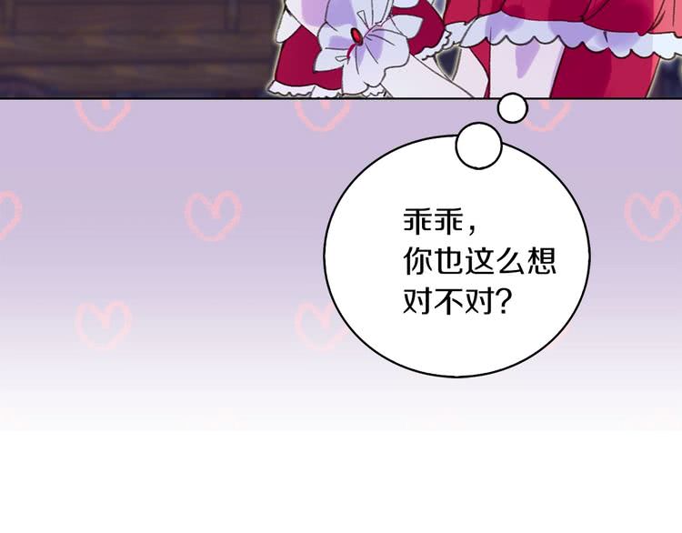 第63话 我怎么会觉得你是怪物114