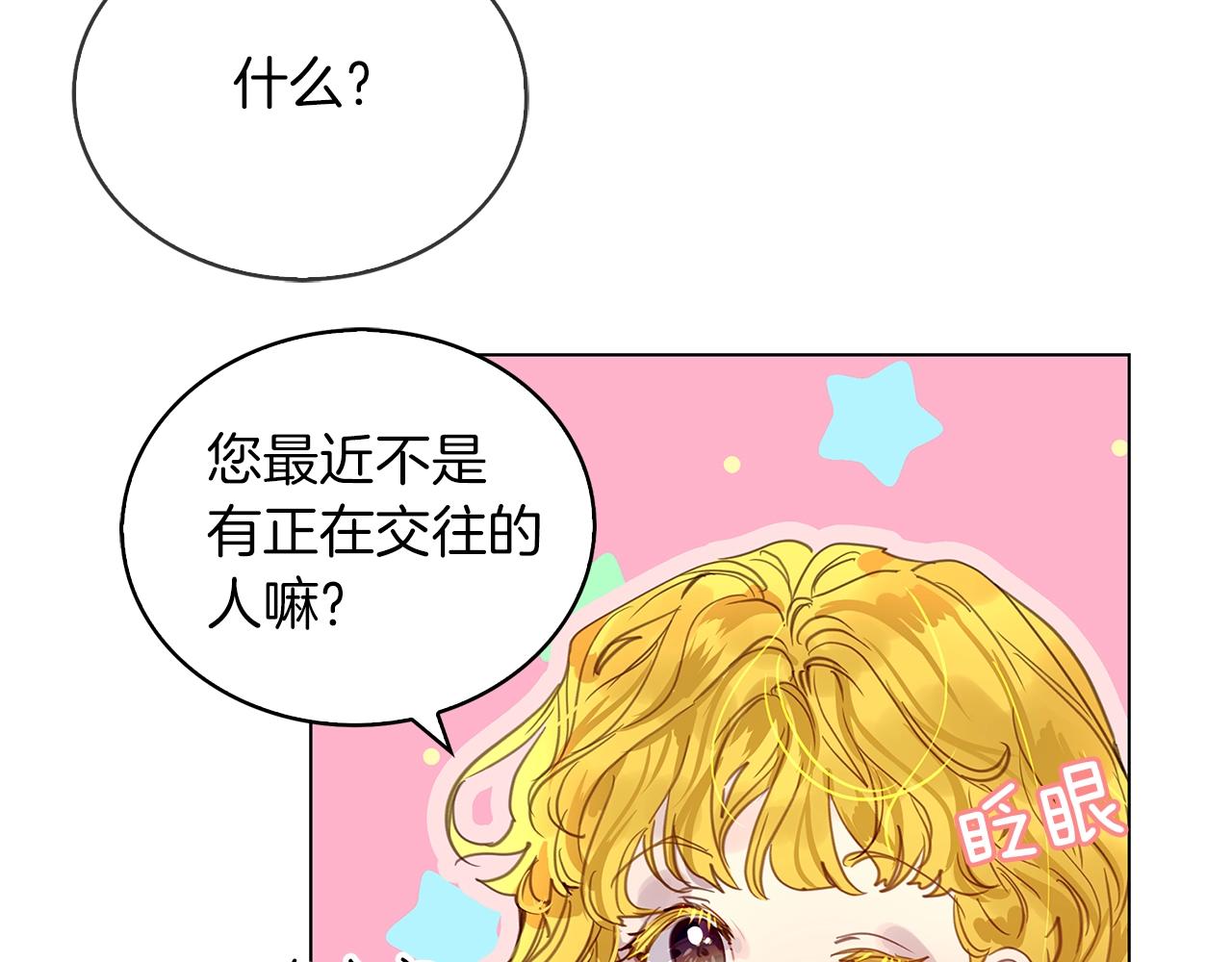 番外28 几年后的故事190