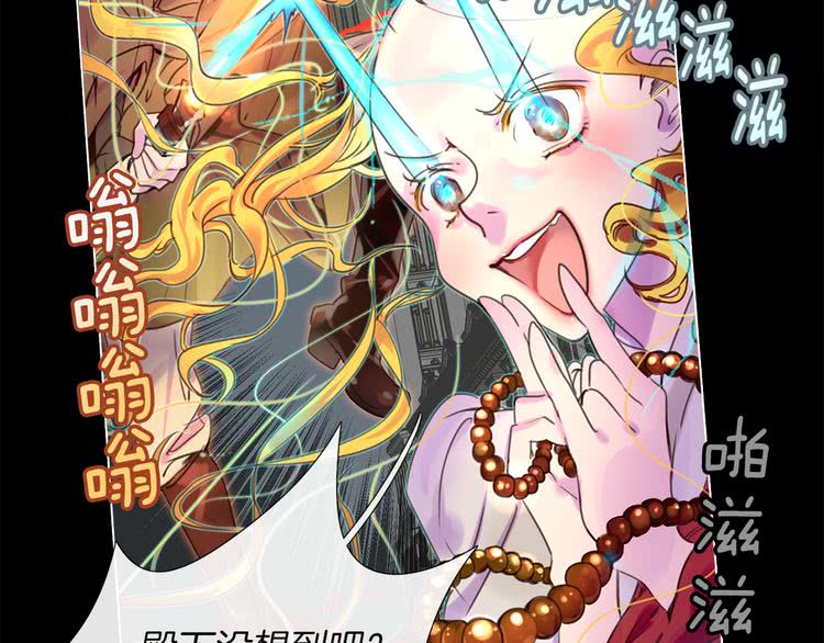 第36话 我是皇太子的真爱吗？74