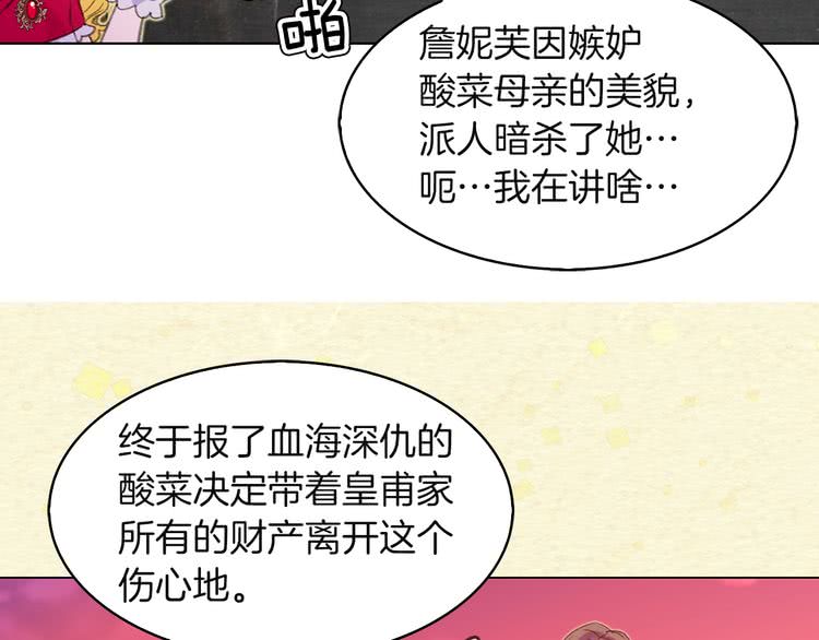 第54话 狗血的少年爱73