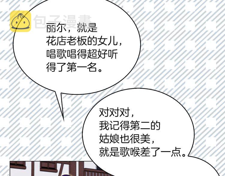 第68话 女神选拔大会108
