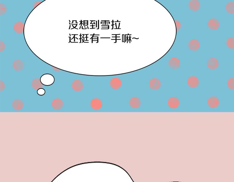 第39话 原来我可以这么美15