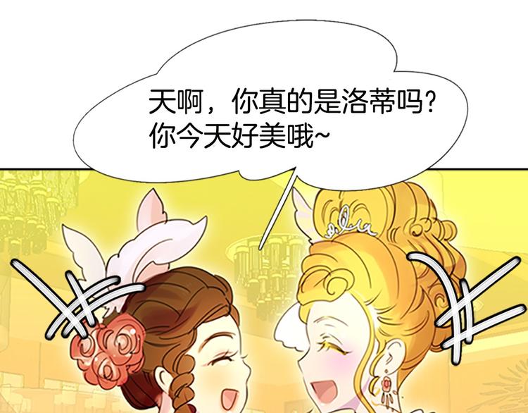 第4话 我竟然能这么漂亮110