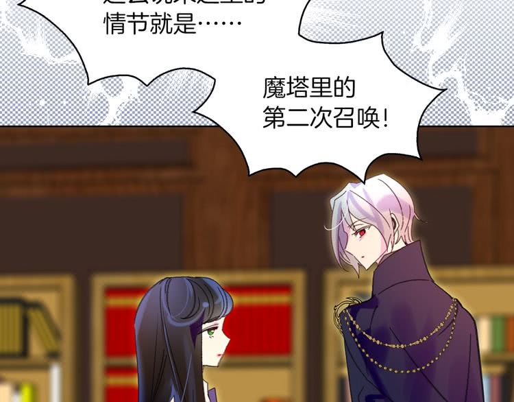 第88话 不对劲的表情40