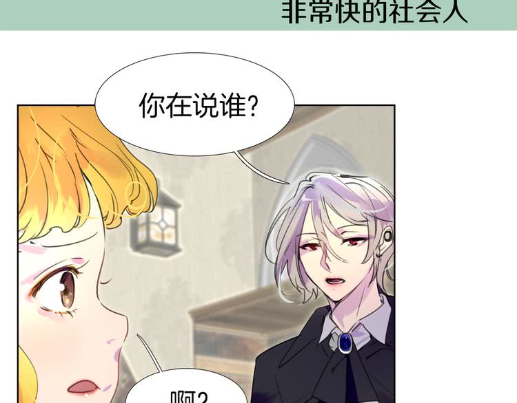 第25话 魔法天才送我回家！30