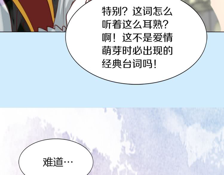 第36话 我是皇太子的真爱吗？117