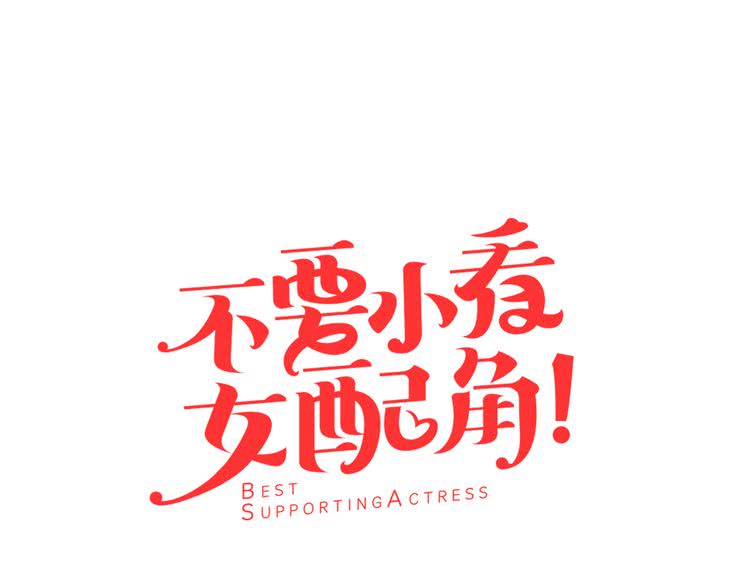 第57话 我要跟着客人你啊~6