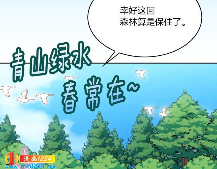 第108话 大变身82