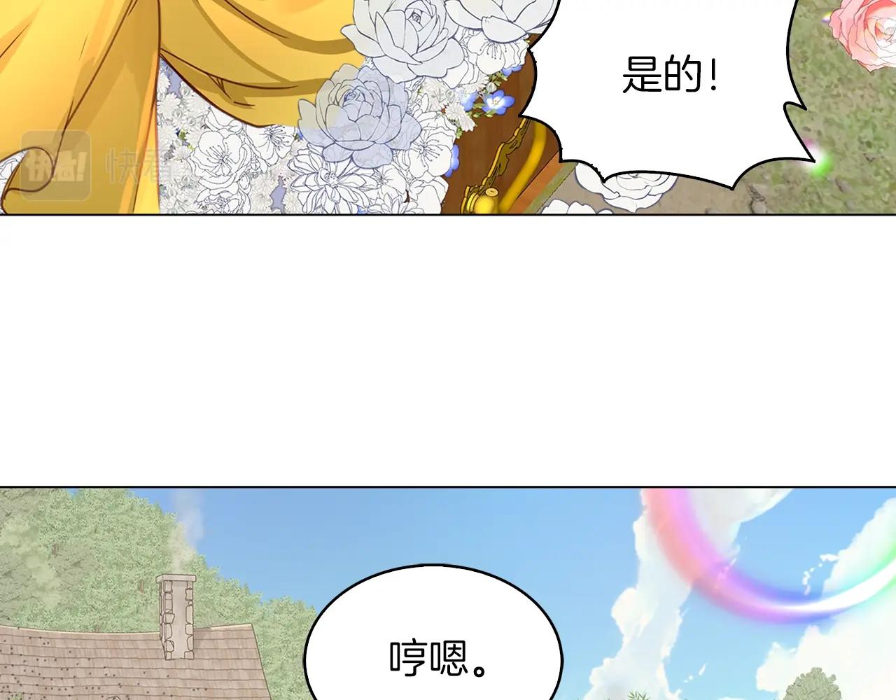 番外23 白雪公主334