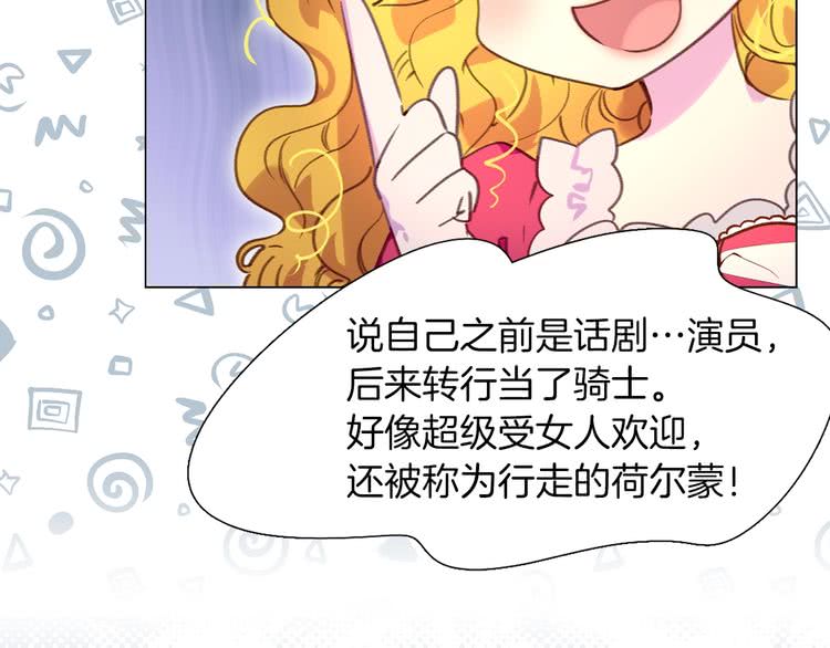 第84话 以爱之名的纠缠27
