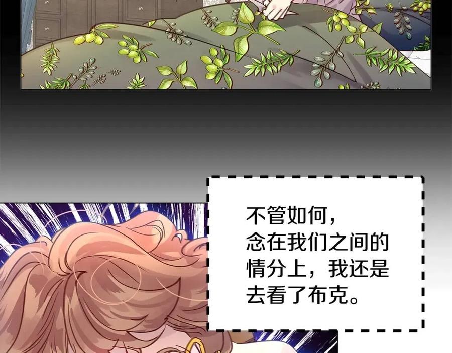 番外7 贾尼斯的老套路134