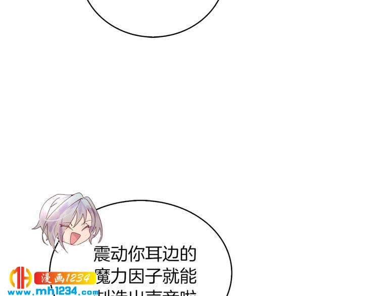 第102话 怪物阿尔温93