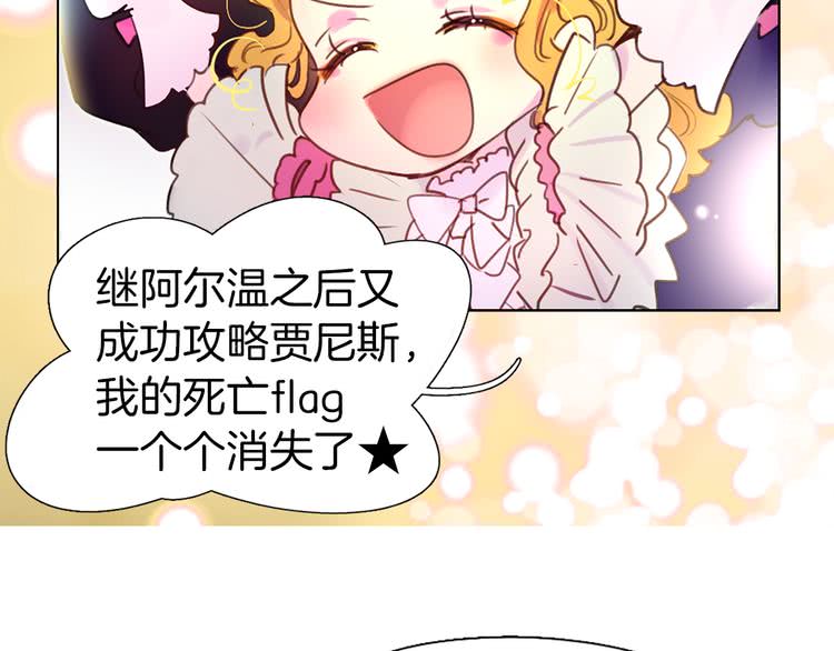 第28话 消失的死亡flag！87