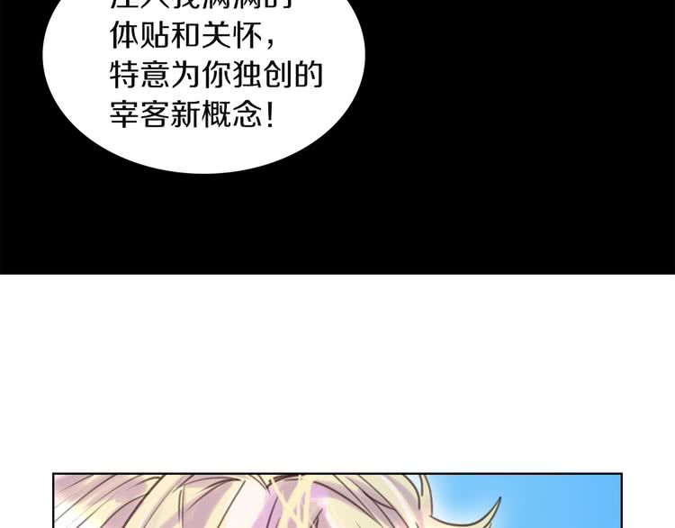 第36话 我是皇太子的真爱吗？97