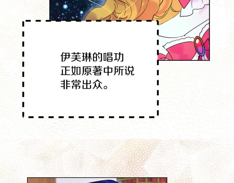 第70话 漂浮的约会97