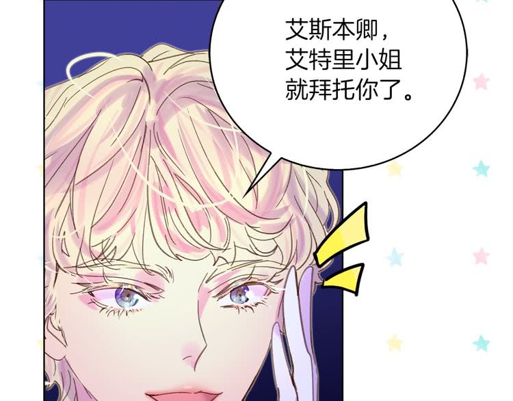 第65话 可怕的私生饭24