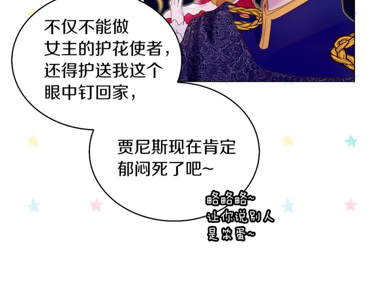 第65话 可怕的私生饭17