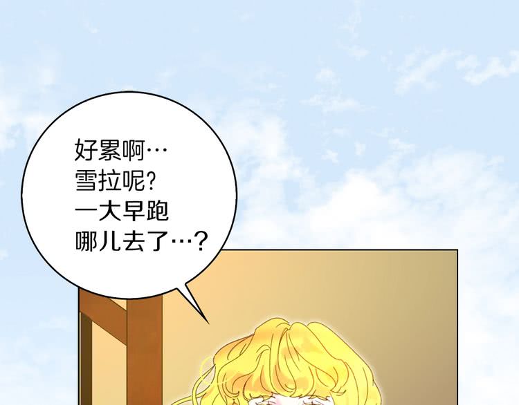 第67话 英雄也太好当了吧74