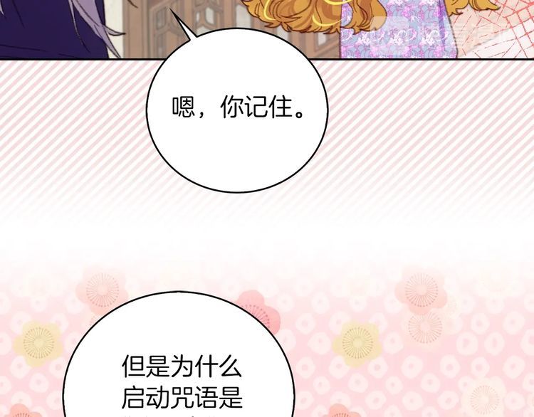 第124话 我们的家88