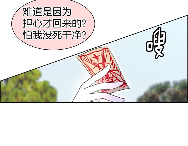 第20话 女配活命靠自己！99
