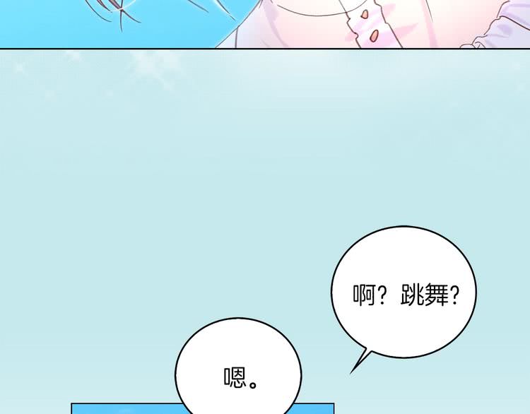 第80话 屋顶跳舞？！49