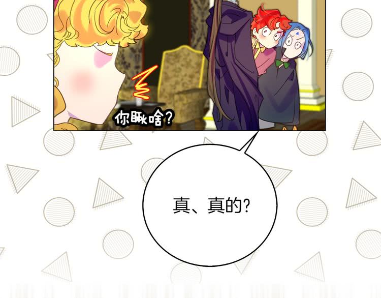 第91话 还挺可爱的1