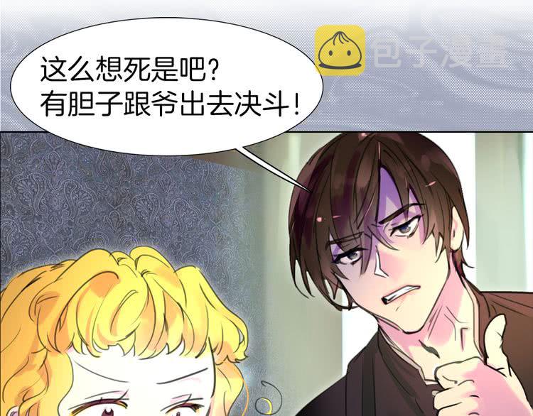 第19话 男主的战书？22