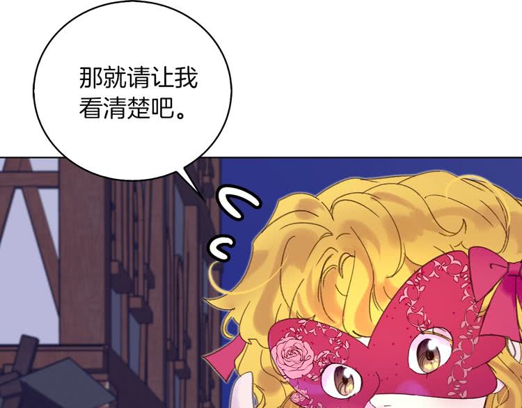 第69话 等等，阿尔温！94