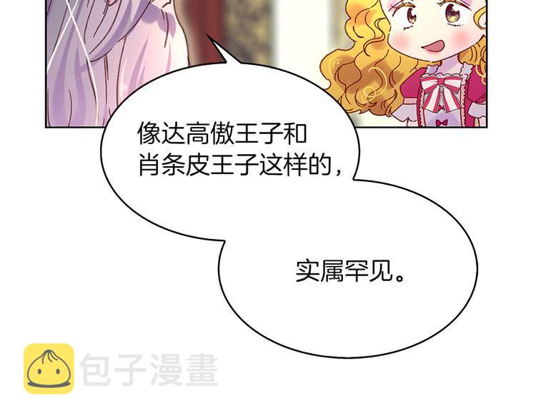 第92话 专属称呼4