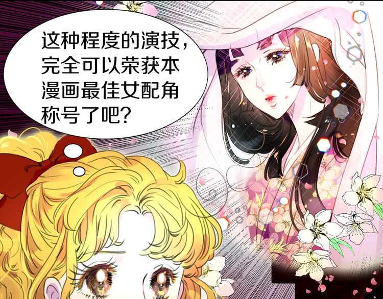 第22话 成于演技 败于发型28