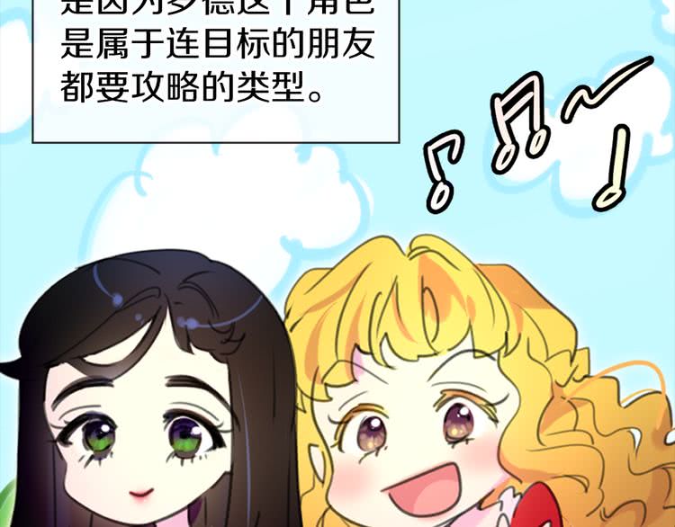 第14话 成功的，配角？56