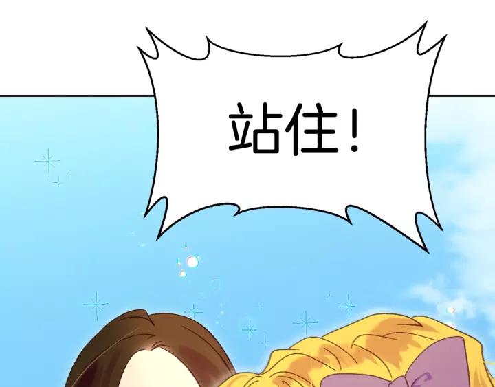第98话 吃瓜未遂75