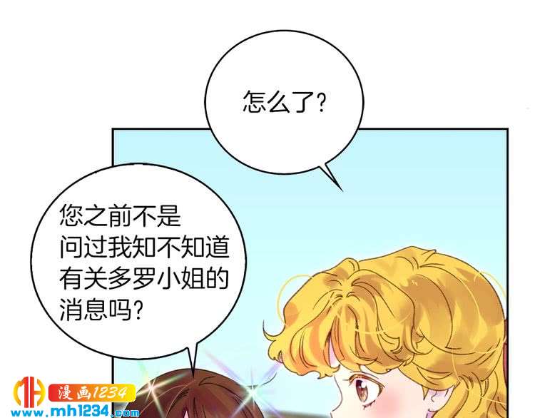 第104话 杀掉女主？52