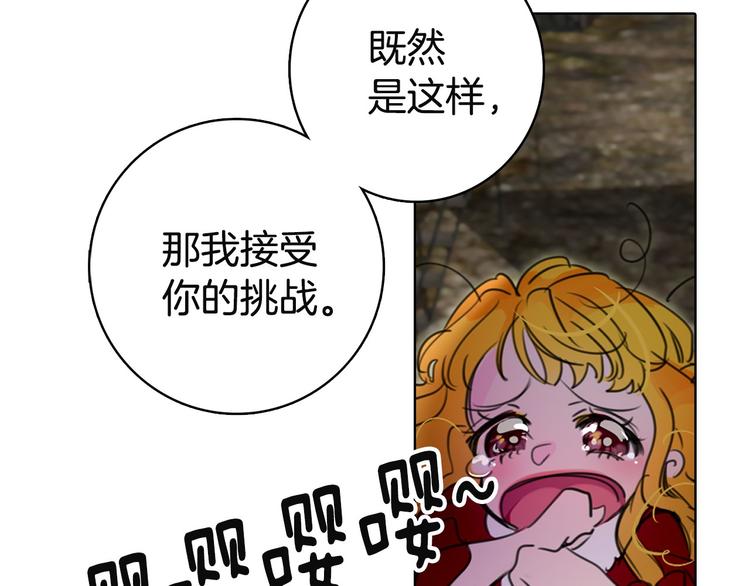 第2话 异世界的生存之道！82