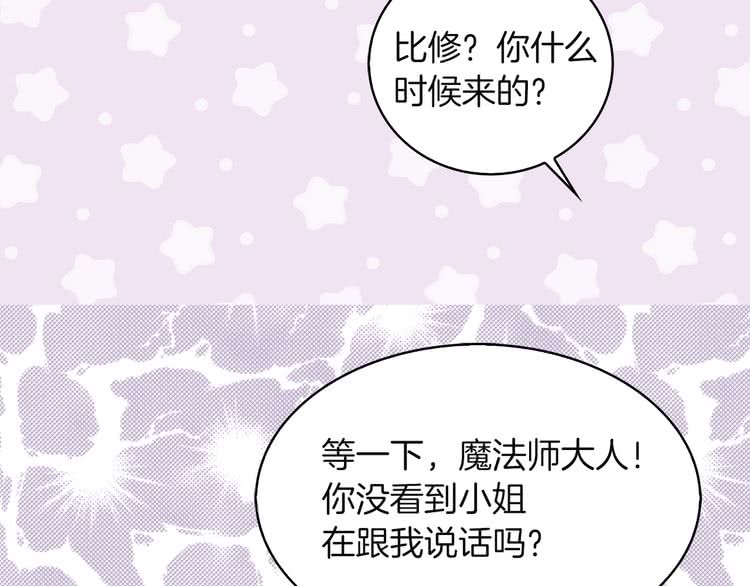 第50话 天才的清洁魔法71