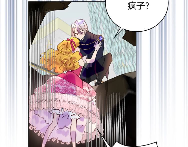 第88话 不对劲的表情12