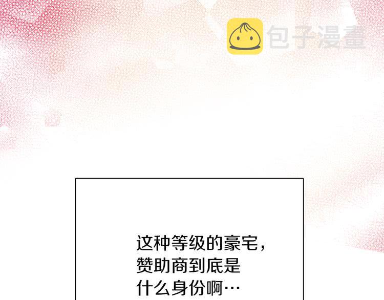 第29话 美丽的投资人！2