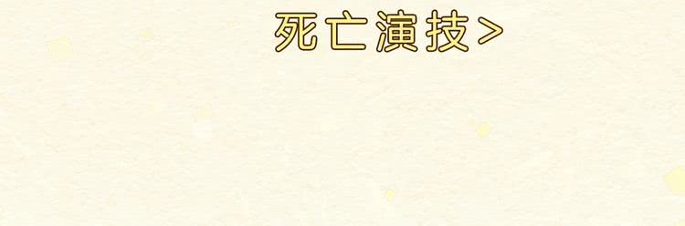 第63话 我怎么会觉得你是怪物9