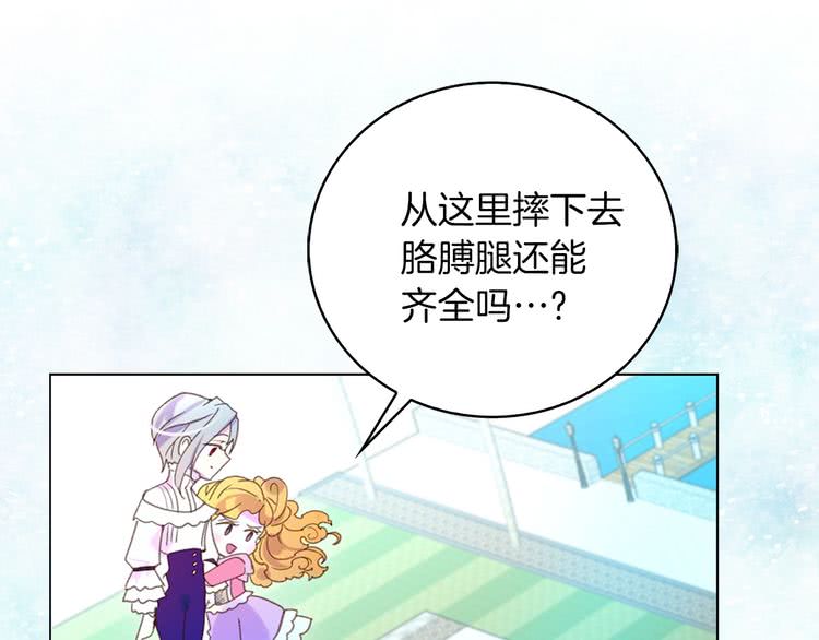 第80话 屋顶跳舞？！2