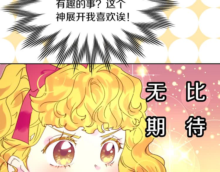 第85话 客人，您犯事了？！44