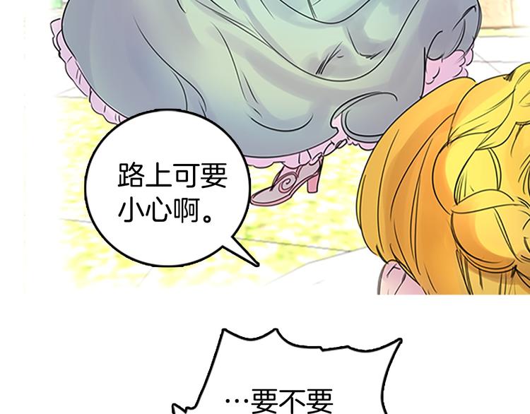 第3话 光鲜亮丽的宴会65