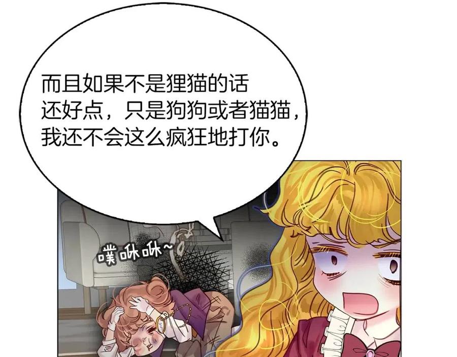 番外7 贾尼斯的老套路173