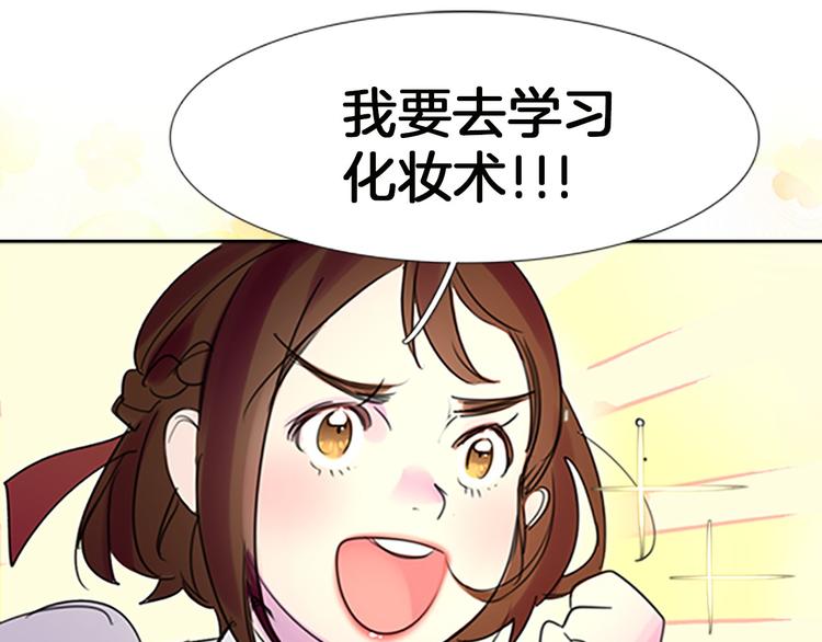 第4话 我竟然能这么漂亮56