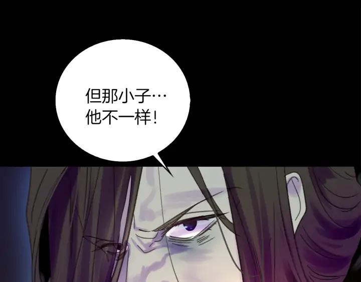 第117话 阿尔温童年50